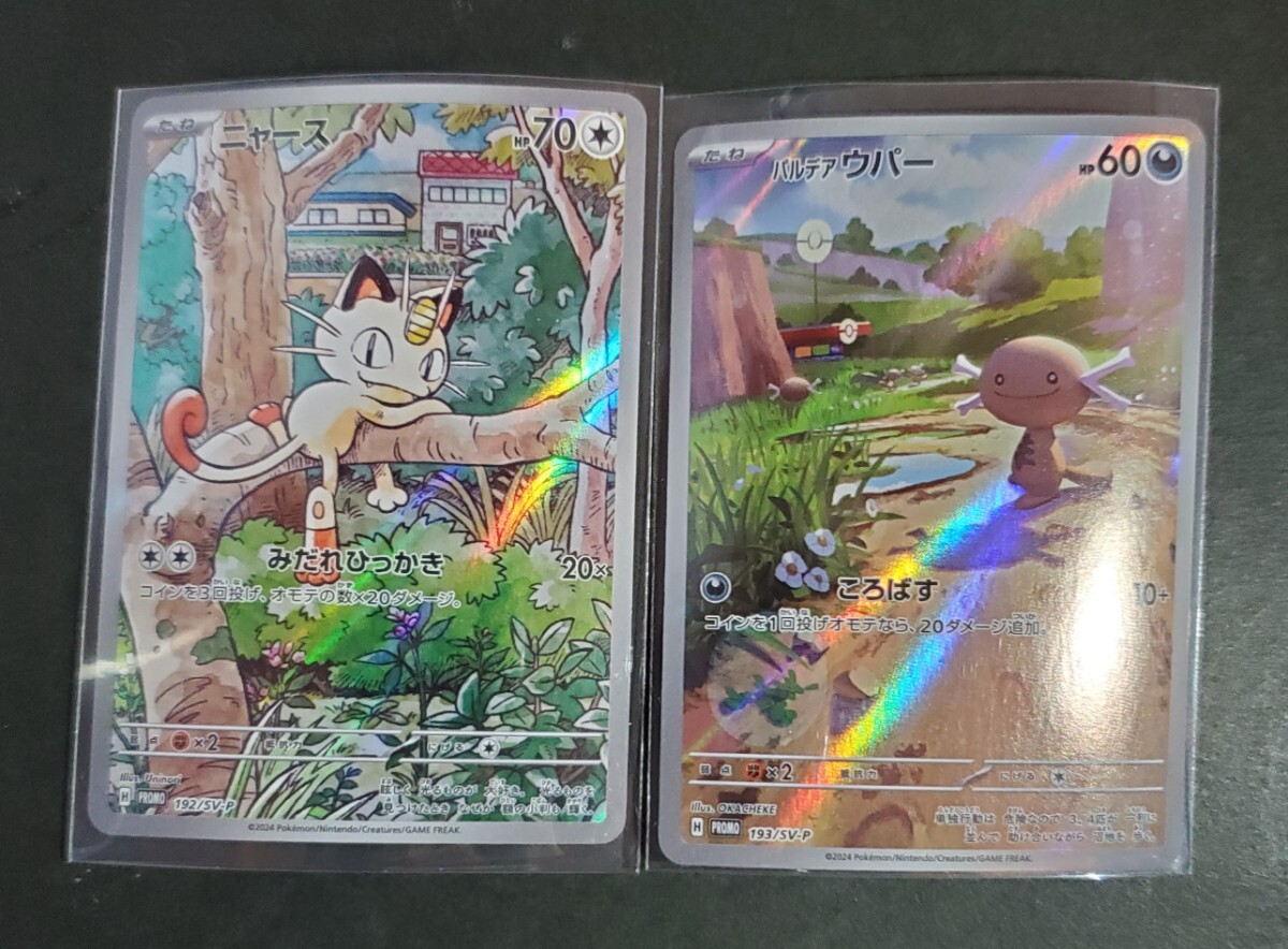 Yahoo!オークション -「ニャース プロモ」(ポケモンカードゲーム Yahoo!オークション -「ニャース プロモ」(ポケモンカードゲーム