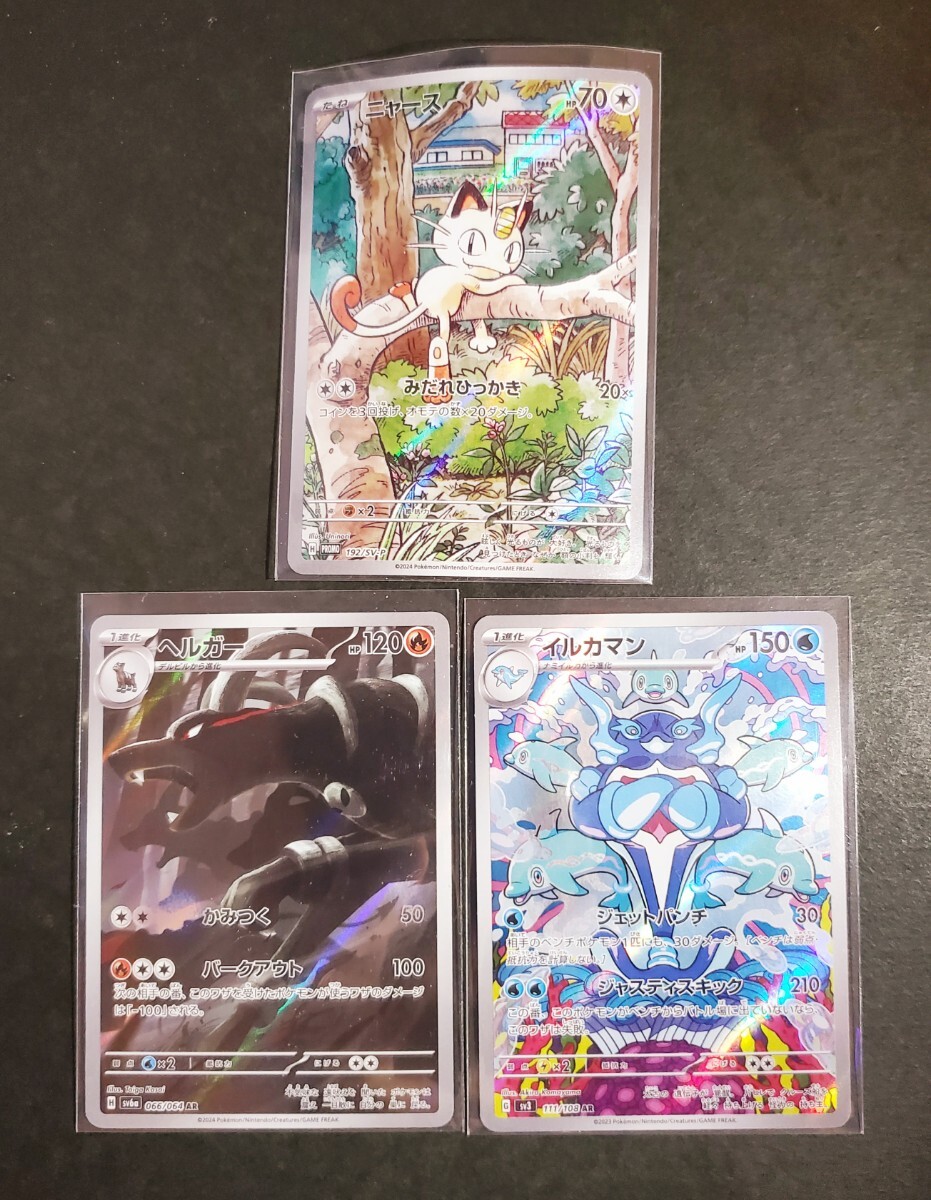 2025年最新】Yahoo!オークション -ヘルガー(ポケモンカード 2025年最新】Yahoo!オークション -ヘルガー(ポケモンカード