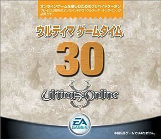 Yahoo!オークション -「ウルティマ」(ゲーム