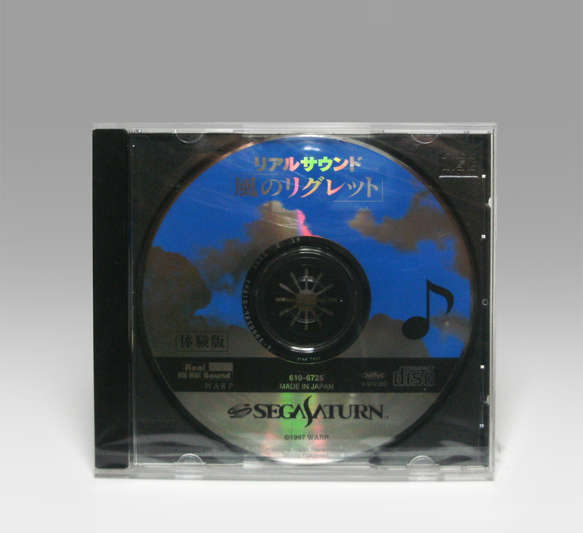 2025年最新】Yahoo!オークション -～風のリグレットの中古品