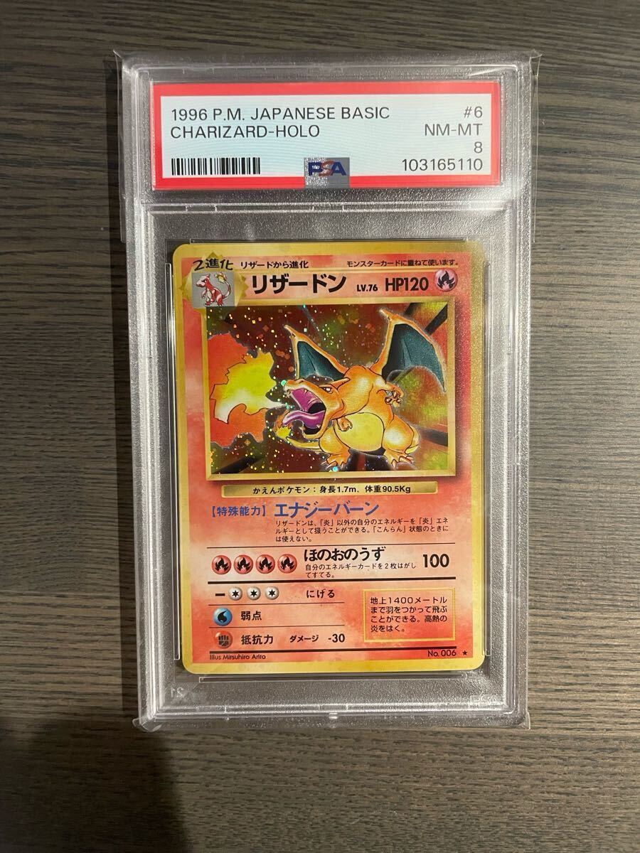 2025年最新】Yahoo!オークション -ポケモンカード リザードン 旧 2025年最新】Yahoo!オークション -ポケモンカード リザードン 旧
