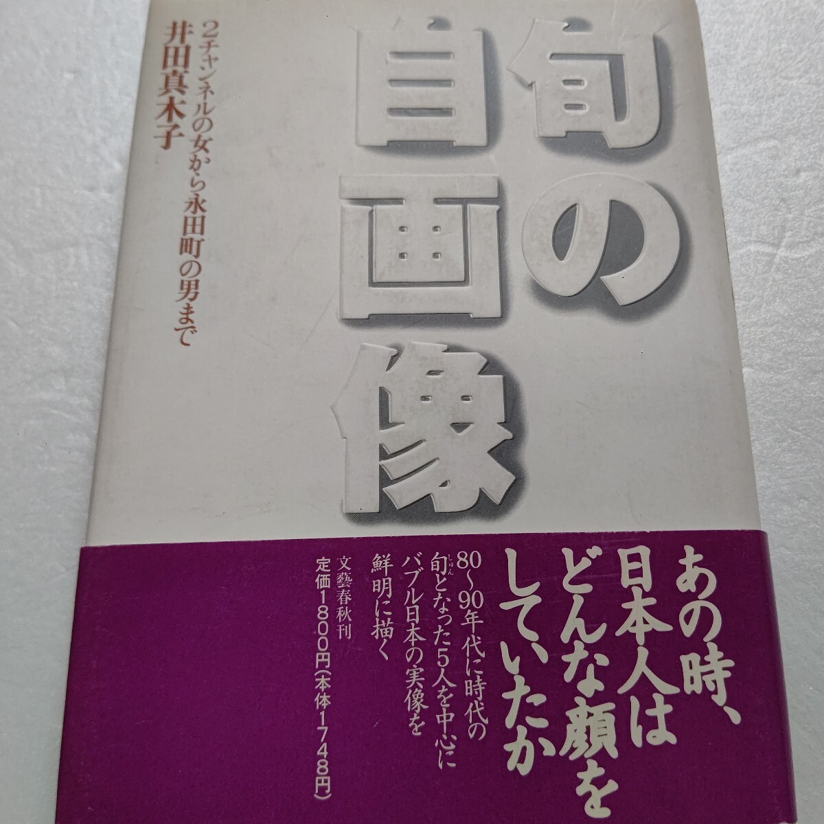 2025年最新】Yahoo!オークション -細川護煕の中古品・新品・未 2025年最新】Yahoo!オークション -細川護煕の中古品・新品・未
