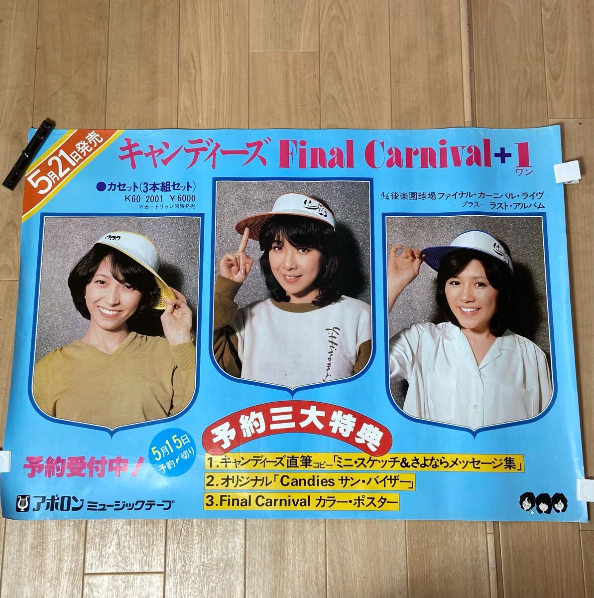 【希少 当時もの】キャンディーズ FOREVER B1ポスター Yahoo!オークション -「キャンディーズ ポスター