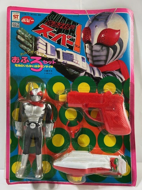 2025年最新】Yahoo!オークション -仮面ライダースーパー1の中古 2025年最新】Yahoo!オークション -仮面ライダースーパー1の中古