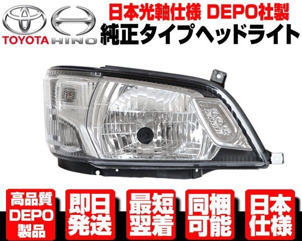 トヨタ ダイナ ヘッドライト ヘッドランプユニット TRY230 右 R Yahoo!オークション -「try230 ライト」(ヘッドライト) (トヨタ