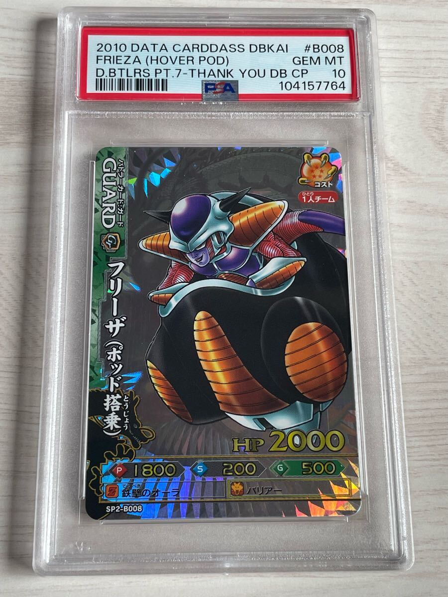2025年最新】Yahoo!オークション - ドラゴンボール改 ドラゴン 2025年最新】Yahoo!オークション - ドラゴンボール改 ドラゴン