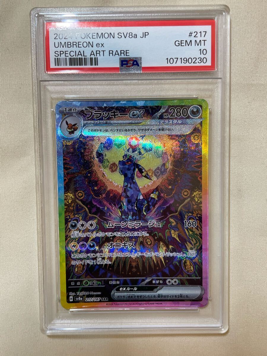Yahoo!オークション -「ポケモンカード ブラッキーex Yahoo!オークション -「ポケモンカード ブラッキーex
