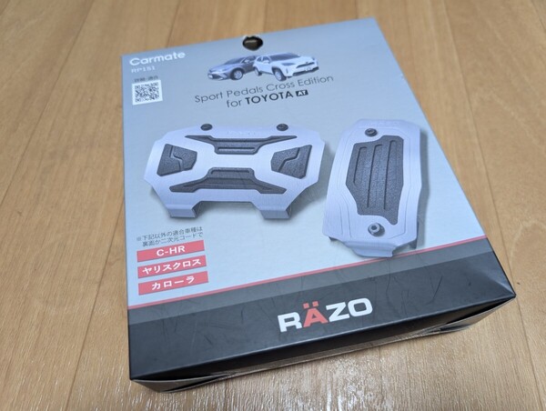 【即決】RZO/レッツォ/RP151/カーメイト/スポーツパドル クロスエディション/トヨタ/CHR/ヤリス/ヤリスクロス/カローラ 他