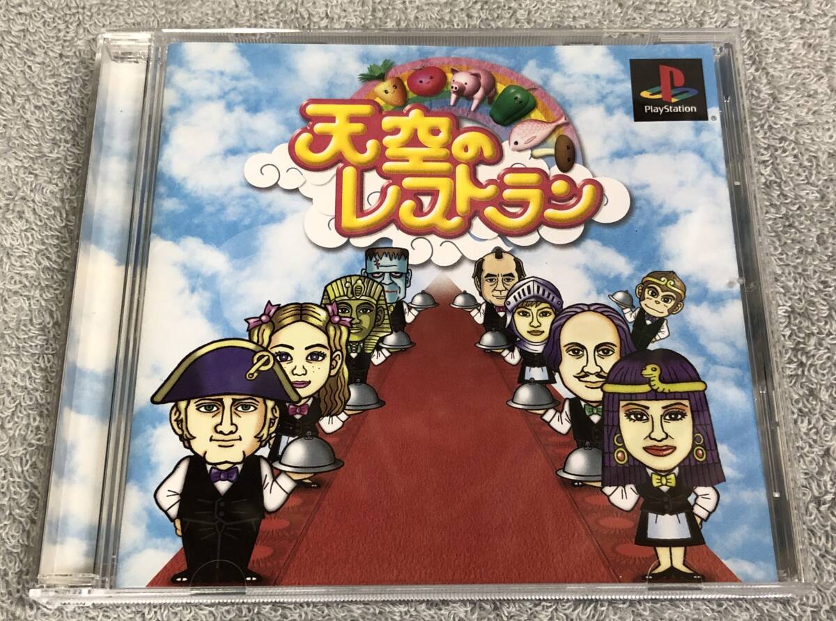 Amazon | 天空のレストラン ハロープロジェクトヴァージョン