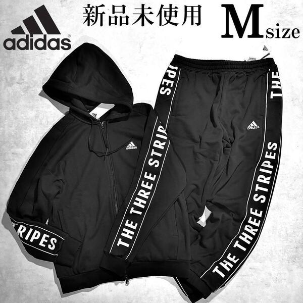 新品 Mサイズ アディダス 上下セットアップ スウェット パーカー パンツ ワーディング adidas ライン 3ストライプ 黒 ブラック 正規品