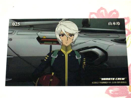 ★★ 宇宙戦艦ヤマト2199 トレカ 【 025 山本玲 】 トレーディングカード ★ 25 2202 2205 ヤマトよ永遠に REBEL 3199
