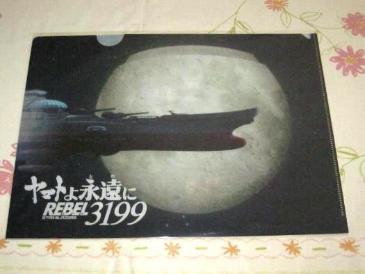 2025年最新】Yahoo!オークション - その他(宇宙戦艦ヤマト あ行 2025年最新】Yahoo!オークション - その他(宇宙戦艦ヤマト あ行