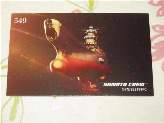 ★★ ヤマトよ永遠に REBEL3199 トレカ 【 549 】 第二章 赤日の出撃 トレーディングカード ★ 宇宙戦艦ヤマト 2199 2202 2205