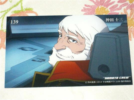 ★★ 宇宙戦艦ヤマト2199 トレカ 【 139 沖田 十三 】 トレーディングカード ★森雪 2202 2205 ヤマトよ永遠に REBEL3199