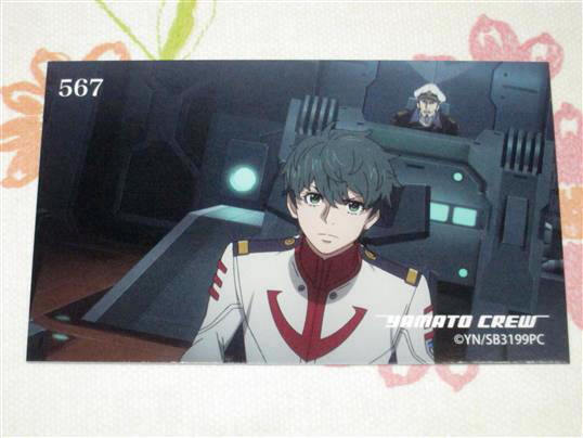 ★★ ヤマトよ永遠に REBEL3199 トレカ 【 567 】 第二章 赤日の出撃 トレーディングカード ★ 宇宙戦艦ヤマト 2199 2202 2205