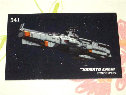 ★★ ヤマトよ永遠に REBEL3199 トレカ 【 541 】 第二章 赤日の出撃 トレーディングカード ★ 宇宙戦艦ヤマト 2199 2202 2205