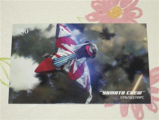 ★★ ヤマトよ永遠に REBEL3199 トレカ 【 580 】 トレーディングカード ★第三章 群青のアステロイド 宇宙戦艦ヤマト 2199 2202 2205