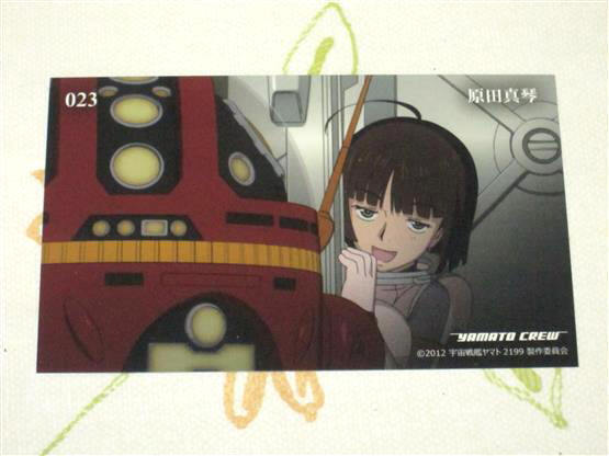 ★★ 宇宙戦艦ヤマト2199 トレカ 【 023 原田 真琴 AU09アナライザー 】 トレーディングカード ★2202 2205 ヤマトよ永遠に REBEL3199