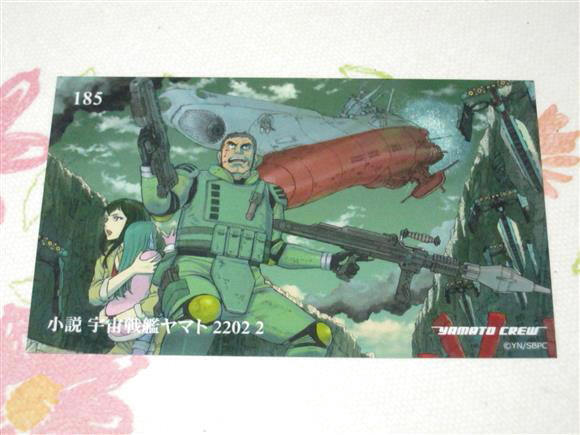 ★★ 宇宙戦艦ヤマト2202 トレカ 【 185 小説 宇宙戦艦ヤマト2202 2 】 トレーディングカード ★2199 2205 ヤマトよ永遠に REBEL3199
