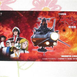 ★★ 宇宙戦艦ヤマト2199 トレカ 【 007 宇宙戦艦ヤマト 復活篇 】 トレーディングカード ★ 7 森雪 折原真帆 2202 2205 REBEL3199