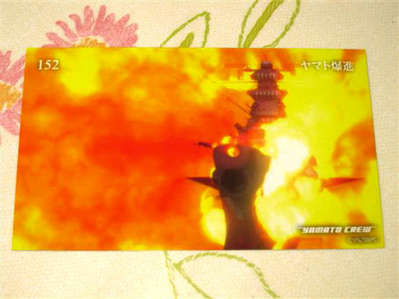 ★★ 宇宙戦艦ヤマト2202 トレカ 【 152 ヤマト爆進 】 トレーディングカード ★2205 2199 ヤマトよ永遠に REBEL3199