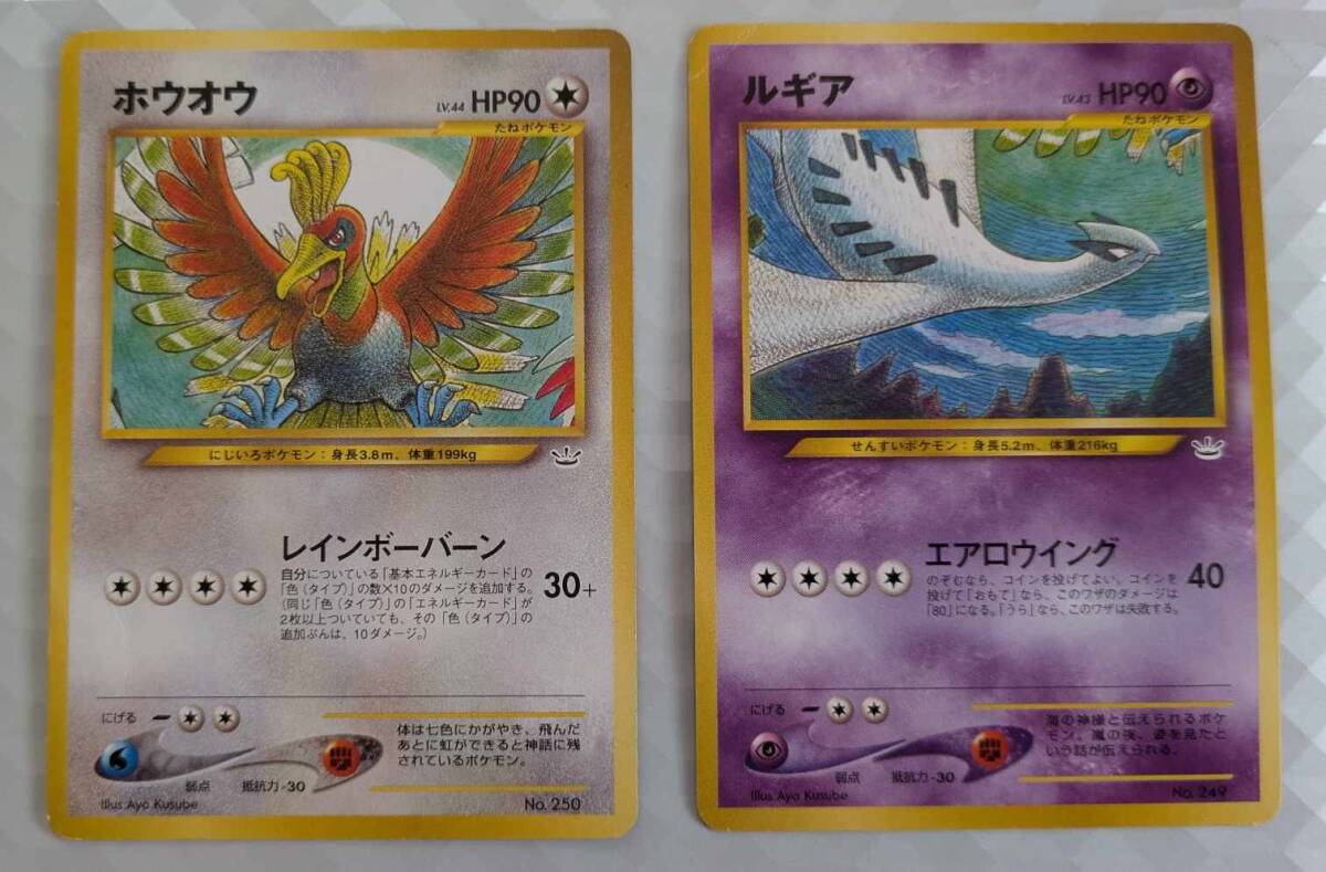 Yahoo!オークション -「ポケモンカード ホウオウ ルギア」の落札 Yahoo!オークション -「ポケモンカード ホウオウ ルギア」の落札
