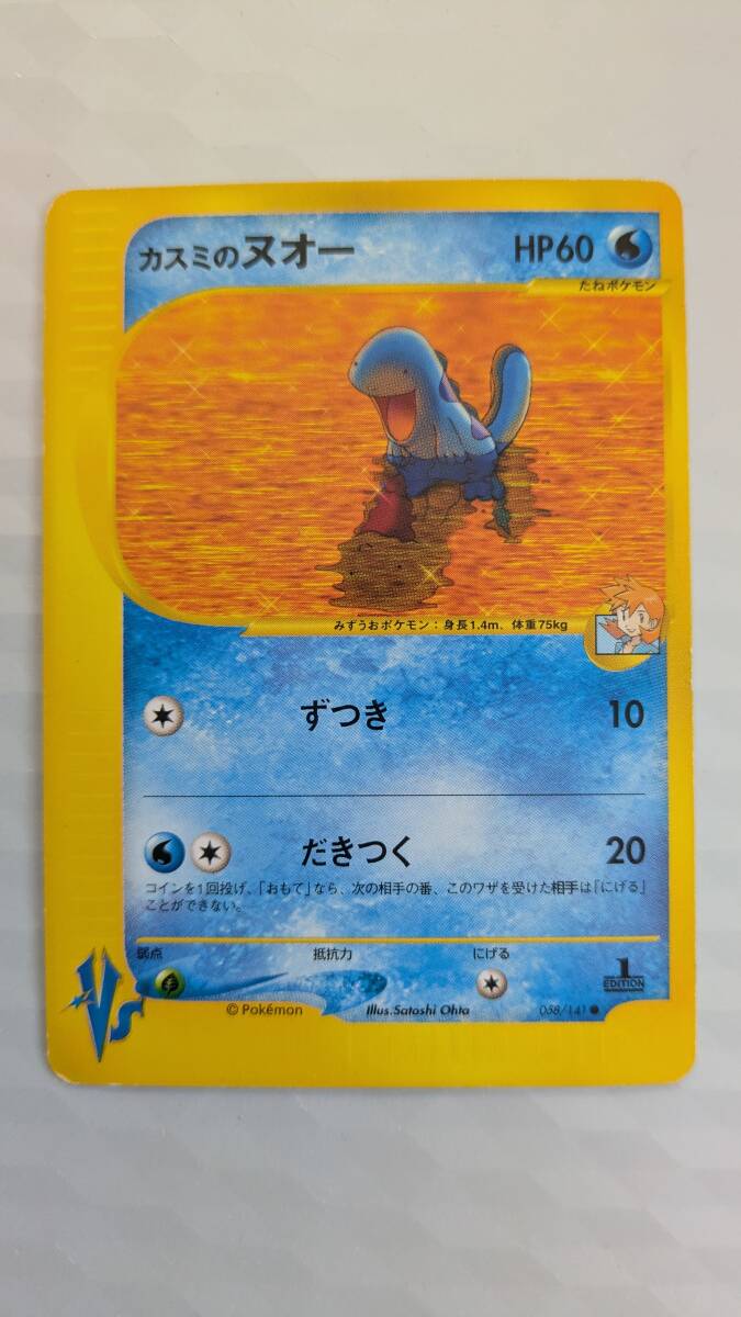 Yahoo!オークション -「ヌオー カード」(ポケモンカードゲーム Yahoo!オークション -「ヌオー カード」(ポケモンカードゲーム