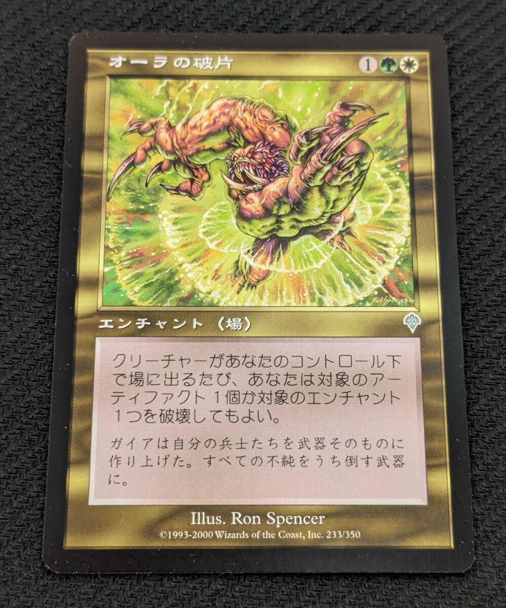 オーラの破片 Foil マジック・ザ・ギャザリング Foil】《オーラの破片/Aura Shards》[INV] 金U | 日本最大級 MTG