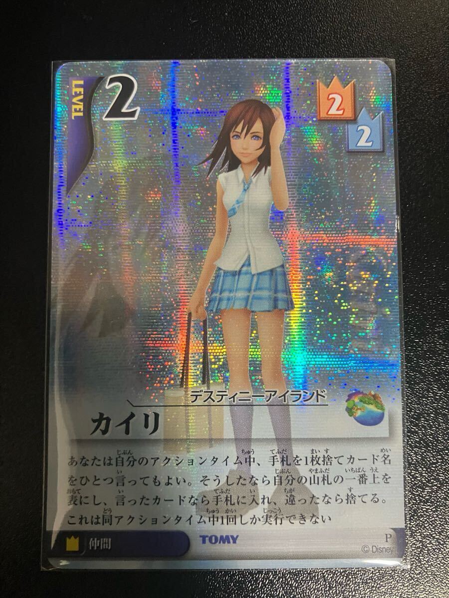2025年最新】Yahoo!オークション -キングダムハーツ tcgの中古品 2025年最新】Yahoo!オークション -キングダムハーツ tcgの中古品