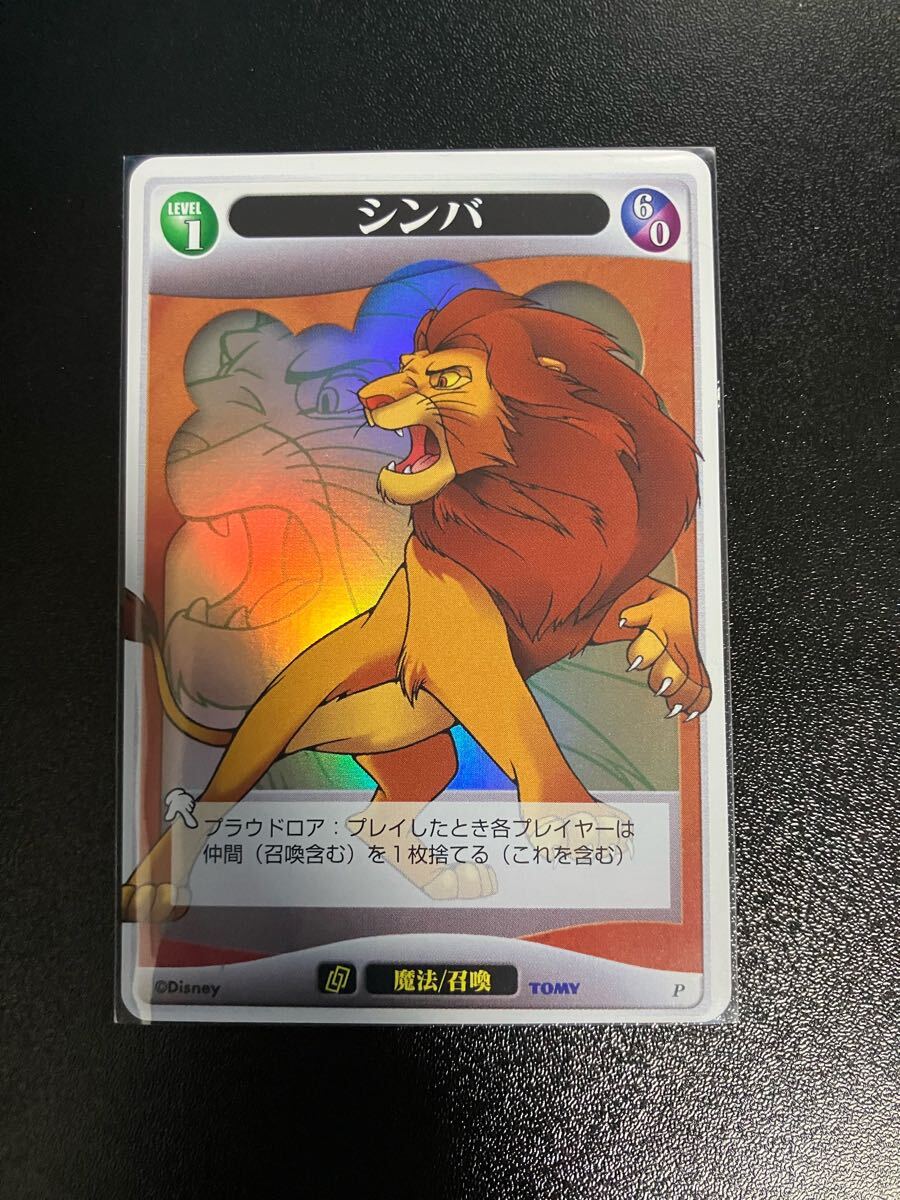 Yahoo!オークション -「キングダムハーツtcg」の落札相場・落札価格 Yahoo!オークション -「キングダムハーツtcg」の落札相場・落札価格