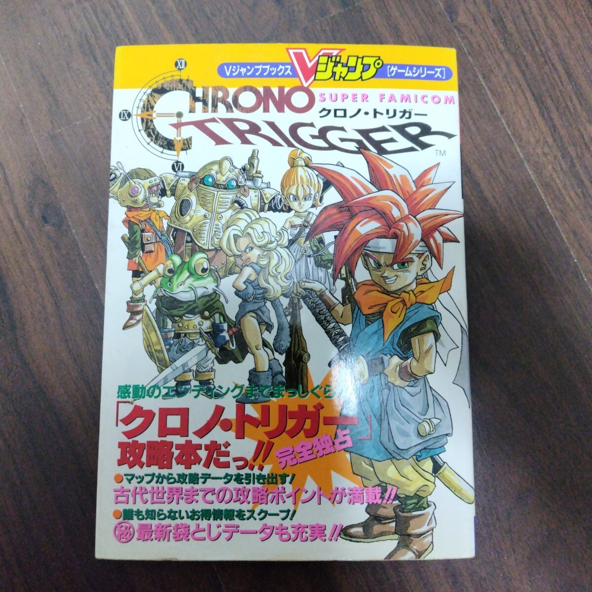 Yahoo!オークション -「クロノトリガー ポスター」の落札相場 Yahoo!オークション -「クロノトリガー ポスター」の落札相場