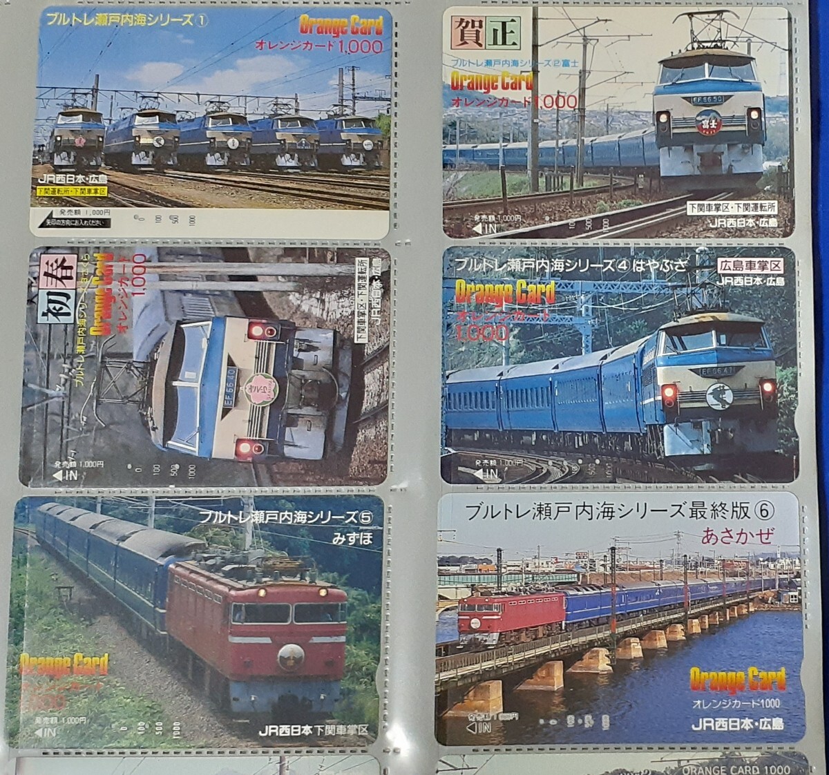 2025年最新】Yahoo!オークション - オレンジカード(鉄道 2025年最新】Yahoo!オークション - オレンジカード(鉄道