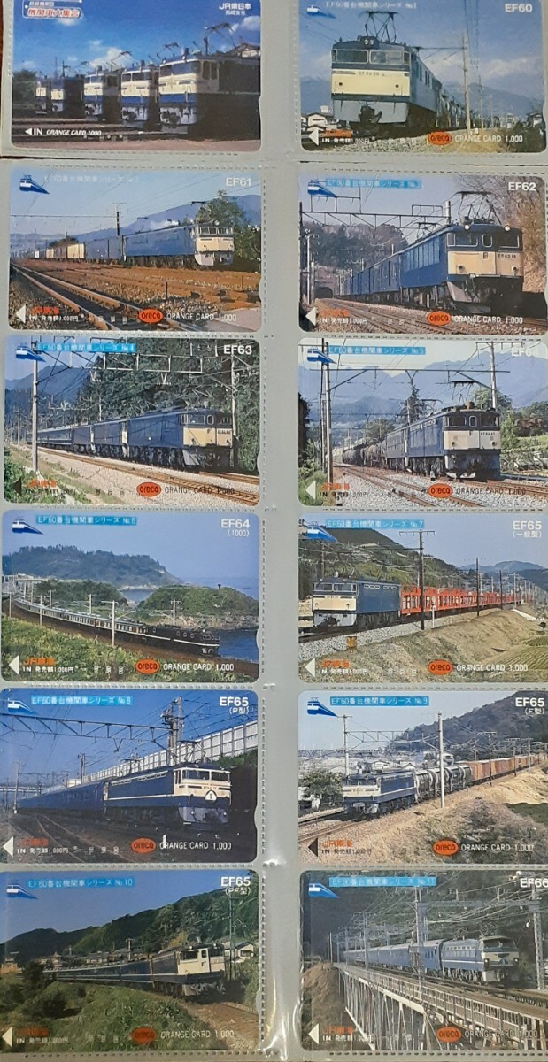2025年最新】Yahoo!オークション - オレンジカード(鉄道 2025年最新】Yahoo!オークション - オレンジカード(鉄道