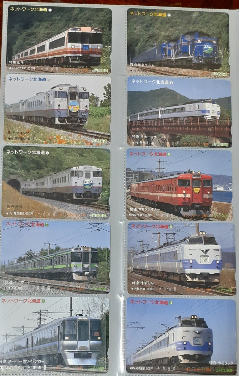 2025年最新】Yahoo!オークション - オレンジカード(鉄道 2025年最新】Yahoo!オークション - オレンジカード(鉄道