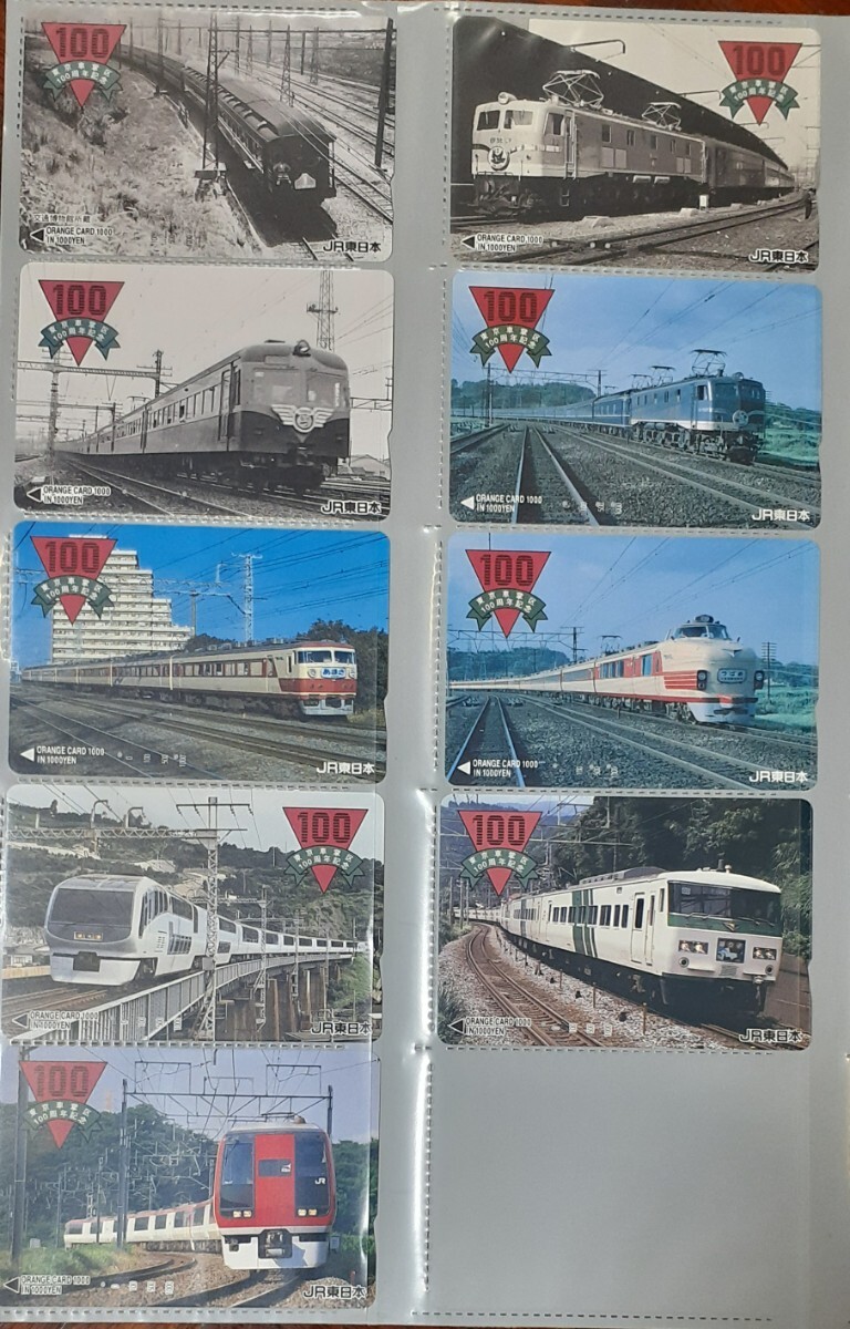 使用済み オレンジカード 新幹線 電車 SL 機関車 鉄道 JR 東日本