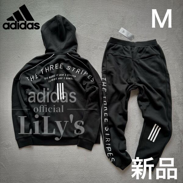 新品 adidas上下セットアップ Mサイズ フルジップパーカー スウェット アディダス HM2686 HM2682 SE174 SU001