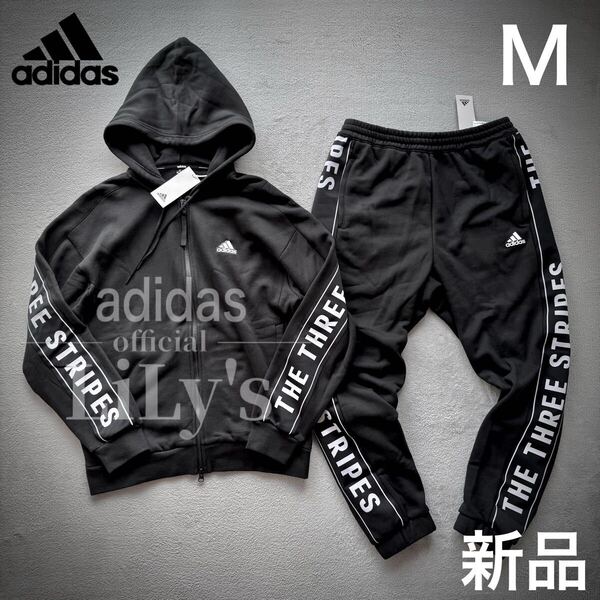 新品 adidas 上下セットアップ Mサイズ フルジップパーカー アディダス 黒 ブラック スリーストライプス JG8596 JG8594