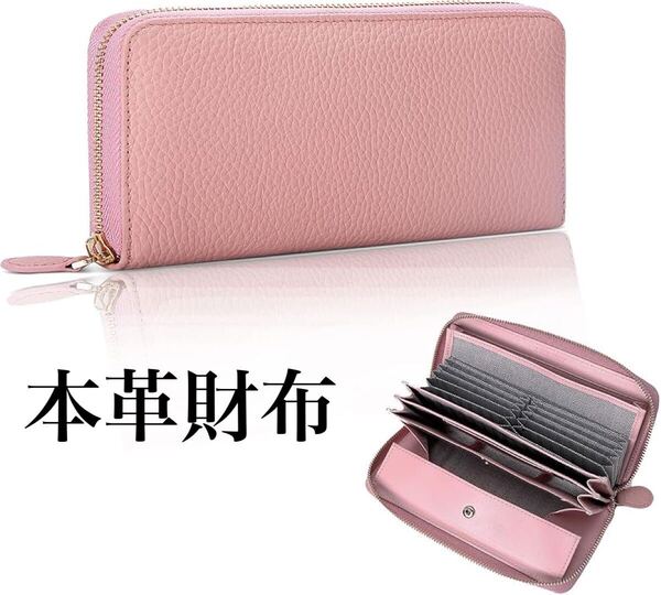 大特価 長財布 レディース 新品 未使用 本革 大容量 カード入れ レディース財布 長財布 牛革 ラウンドファスナー コインスルー ピンク