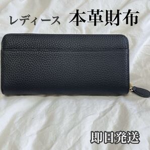 長財布 レディース メンズ 新品 未使用 本革 大容量 カード入れ レディース財布 牛革 ラウンドファスナー コインスルー プレゼント 黒
