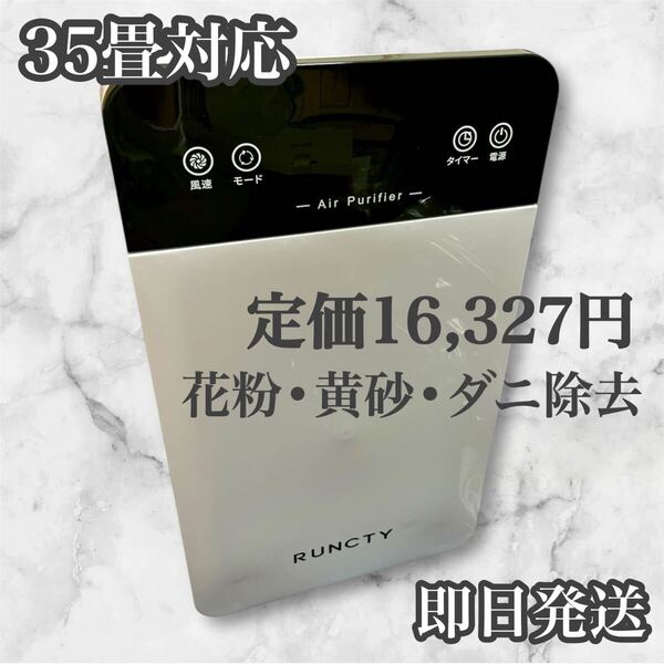 大特価 空気清浄機 UV除菌 花粉 黄砂 ペット 脱臭機 ダニホコリ 35畳 リモコン付 HEPAフィルター アレルギー ハウスダスト PM2.5 ホワイト