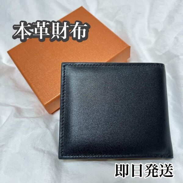 本革 二つ折り財布 メンズ 高級 ビジネス財布 箱付き ミニウォレット ブラック ブラウン レザー スキミング防止 カード プレゼント 父の日