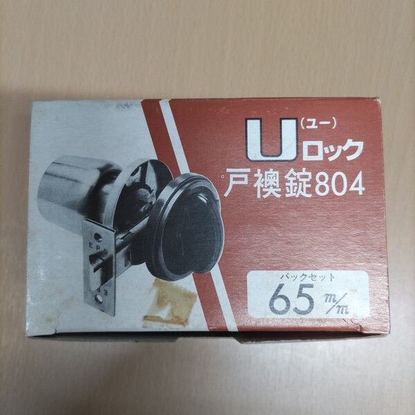 Uロック 戸襖錠 804 ドアノブ