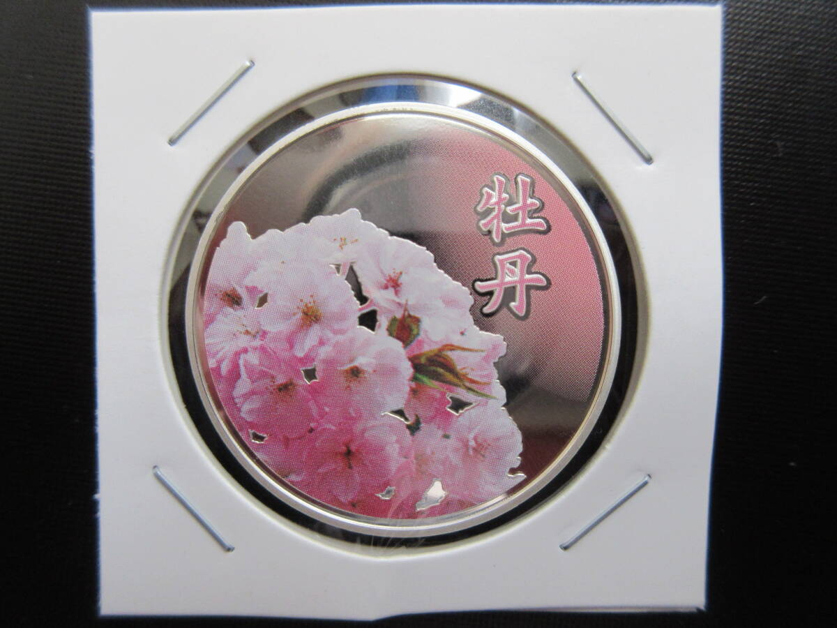▽桜の通り抜け記念メダル/銀メダル/造幣局/のお買取金額お教え