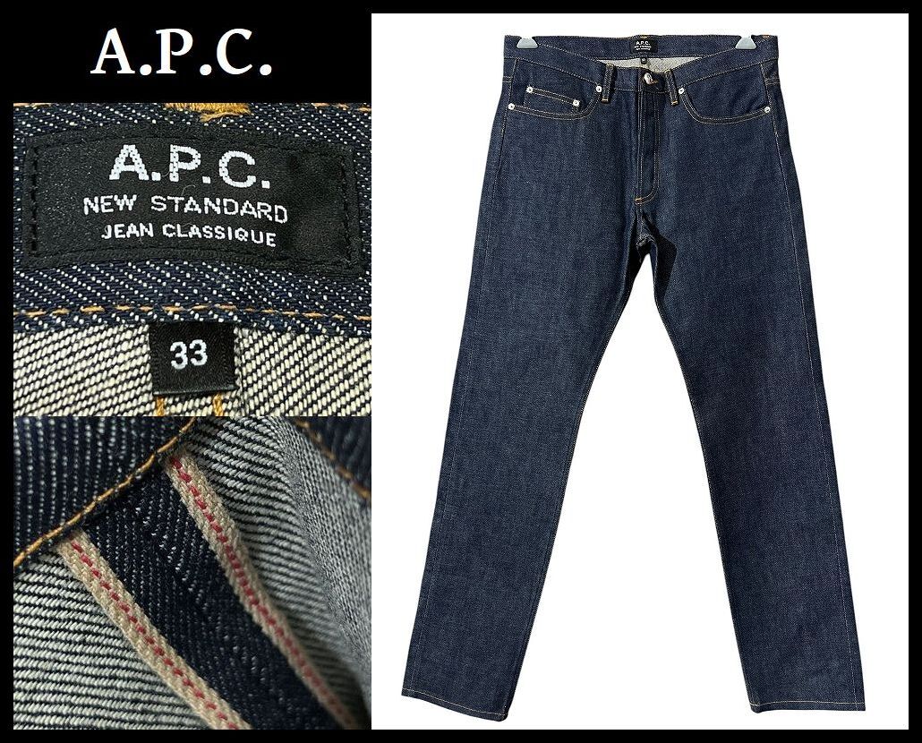 2025年最新】Yahoo!オークション -apc デニム 未使用の中古品 2025年最新】Yahoo!オークション -apc デニム 未使用の中古品