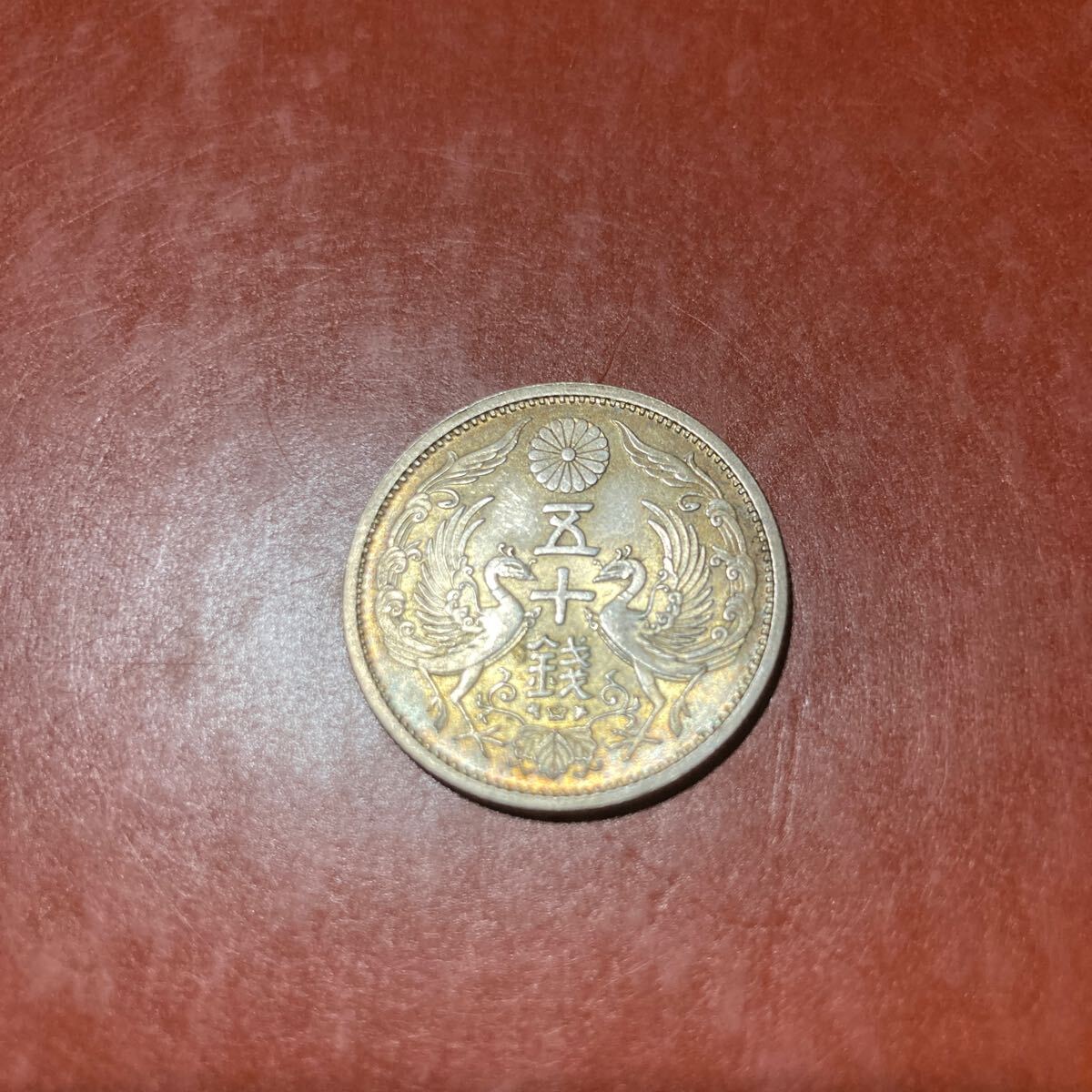 旧日本貨幣 古銭 小型50銭銀貨 鳳凰50銭 銀貨 大正13年 (管理