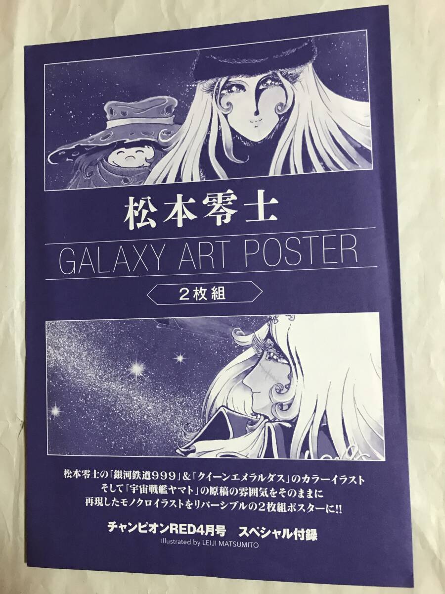 2025年最新】Yahoo!オークション -銀河鉄道999 ポスター 2025年最新】Yahoo!オークション -銀河鉄道999 ポスター