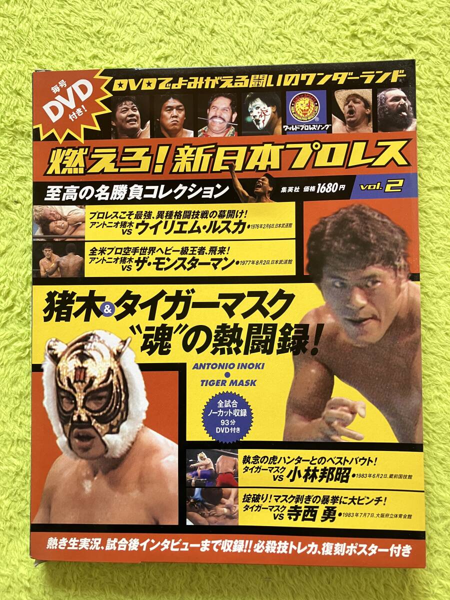 2025年最新】燃えろ!新日本プロレス関連のDVD一覧 - Yahoo 2025年最新】燃えろ!新日本プロレス関連のDVD一覧 - Yahoo