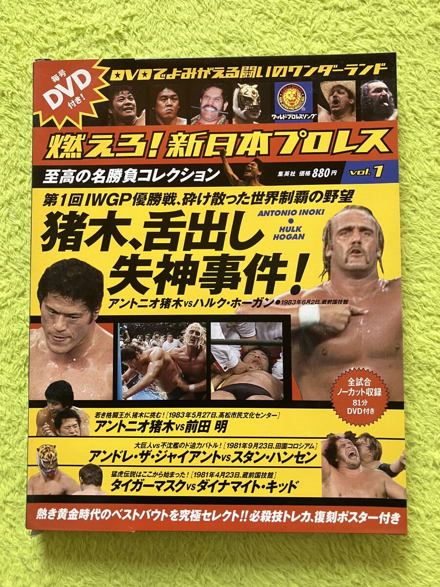 2025年最新】燃えろ!新日本プロレス関連のDVD一覧 - Yahoo 2025年最新】燃えろ!新日本プロレス関連のDVD一覧 - Yahoo
