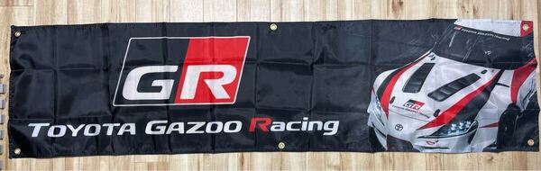 Toyota トヨタ Gazoo Racing バナー GRロゴ