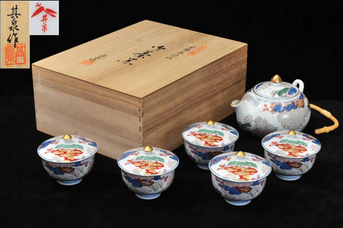 Yahoo!オークション -「其 泉」(茶器セット) (茶器)の落札相場 Yahoo!オークション -「其 泉」(茶器セット) (茶器)の落札相場